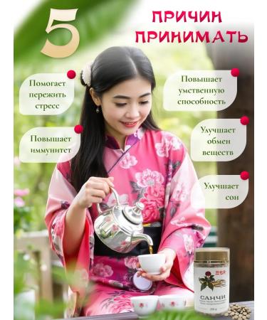 Enjoy your shopping Tea drink Korin Sanchi tablets 250 g - Buy Online on GoSupps.com