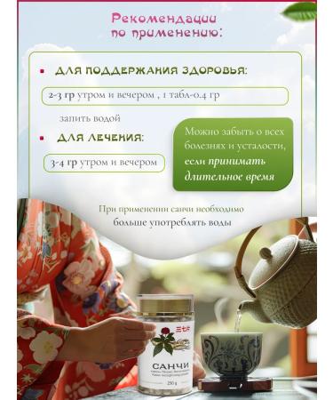 Enjoy your shopping Tea drink Korin Sanchi tablets 250 g - Buy Online on GoSupps.com