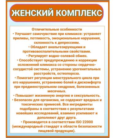 NATURAL PHARMACY ARGO Women's complex - Buy Online on GoSupps.com