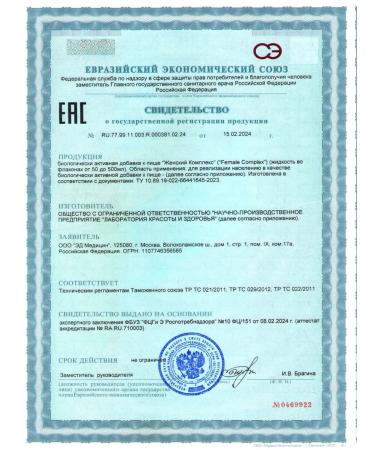 NATURAL PHARMACY ARGO Women's complex - Buy Online on GoSupps.com