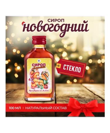 Vitamino New Year's syrup of sea buckthorn for the festive table