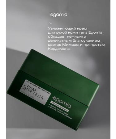 Egomia Body cream Mimosa & Cardamon 50ml - Buy Online on GoSupps.com