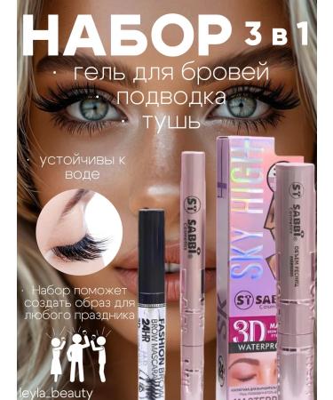 mascara Set of eyelashes eyebrow gel and eyeliner