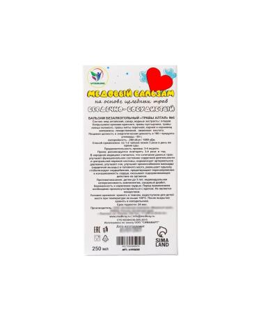 Vitamino New Year's honey balm for blood vessels 250 ml - Buy Online on GoSupps.com