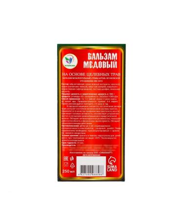 Vitamino New Year's honey balm male 250 ml - Buy Online on GoSupps.com
