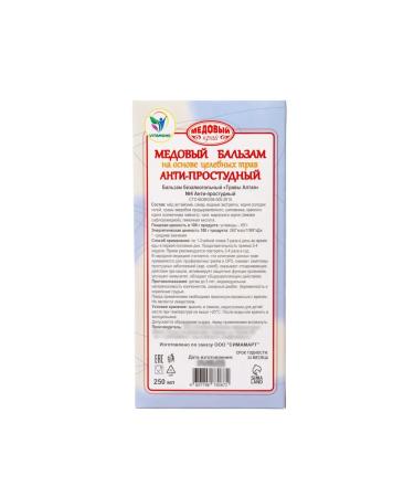 Vitamino Honey balm "Anti-Prostud" for immunity - Buy Online on GoSupps.com