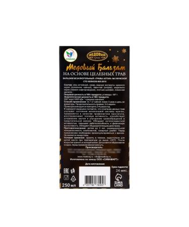 Vitamino Altai male honey balm for festive mood - Buy Online on GoSupps.com