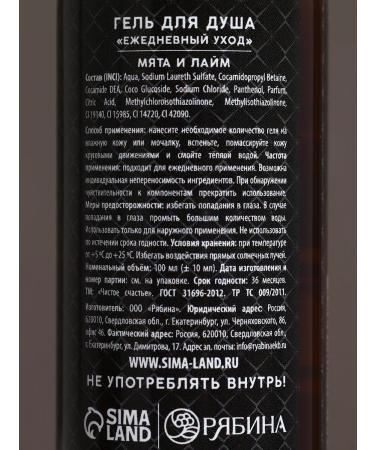 Pure happiness Gift set of shower gel for the new year - Buy Online on GoSupps.com