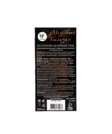 Vitamino New Year's honey balm for men 250 ml - Buy Online on GoSupps.com