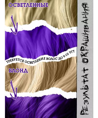 Bad Girl Direct pigment purple Purple Storm - Buy Online on GoSupps.com