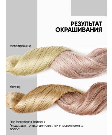 Tonic Tint balm 9.05 Pearl pink 150 ml - Buy Online on GoSupps.com