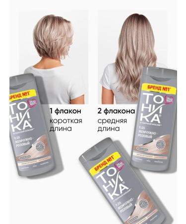 Tonic Tint balm 9.05 Pearl pink 150 ml - Buy Online on GoSupps.com