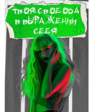 Bad Girl Direct -action pigment neon green 150ml - Buy Online on GoSupps.com