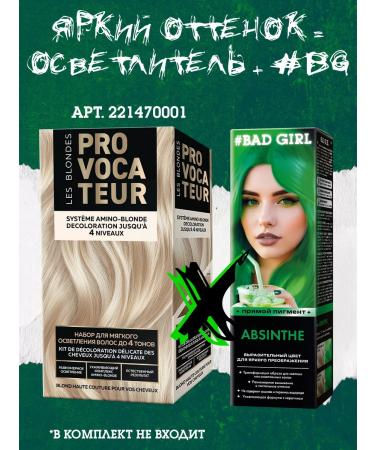 Bad Girl Direct -action pigment neon green 150ml - Buy Online on GoSupps.com