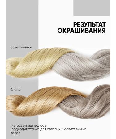 Tonic Tint balm 9.21 ash blond 150 ml - Buy Online on GoSupps.com