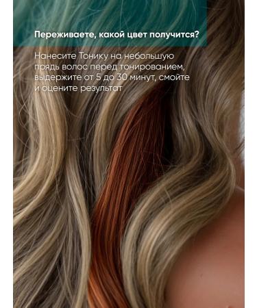 Tonic Tint balm 6.45 red 150 ml - Buy Online on GoSupps.com