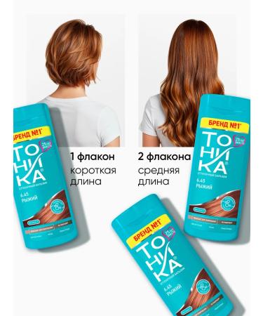 Tonic Tint balm 6.45 red 150 ml - Buy Online on GoSupps.com