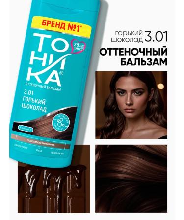 Tonic Tint balm 3.01 Gorky chocolate 150 ml