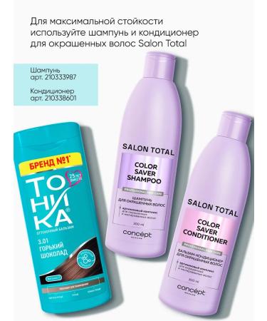 Tonic Tint balm 3.01 Gorky chocolate 150 ml - Buy Online on GoSupps.com