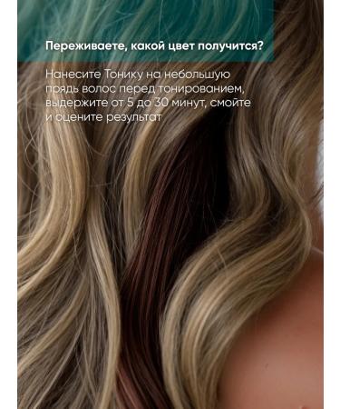 Tonic Tint balm 3.01 Gorky chocolate 150 ml - Buy Online on GoSupps.com