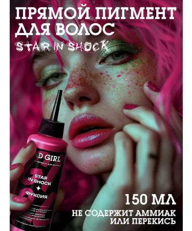 Bad Girl Direct -action pigment of fuchsia Star in Shock
