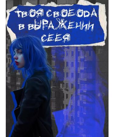 Bad Girl Direct -acting pigment Blue devil blue - Buy Online on GoSupps.com