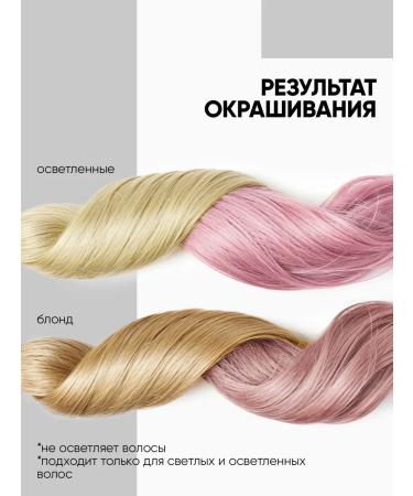 Tonic Tint balm 8.53 smoky pink 150 ml - Buy Online on GoSupps.com