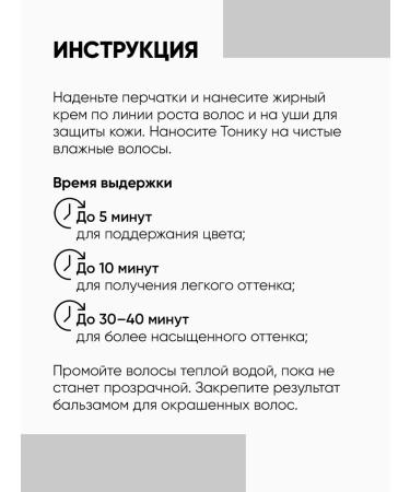 Tonic Tint balm 8.53 smoky pink 150 ml - Buy Online on GoSupps.com