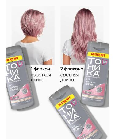 Tonic Tint balm 8.53 smoky pink 150 ml - Buy Online on GoSupps.com