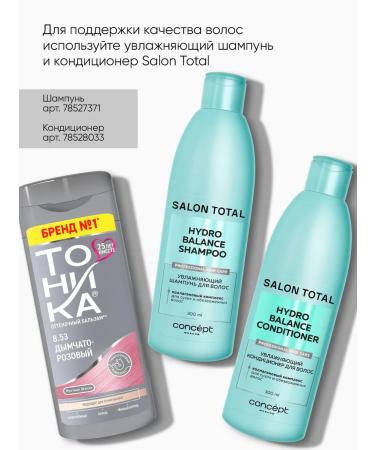 Tonic Tint balm 8.53 smoky pink 150 ml - Buy Online on GoSupps.com