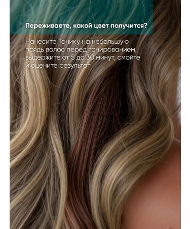 Tonic Tint balm 4.0 Chocolate 150 ml - Buy Online on GoSupps.com