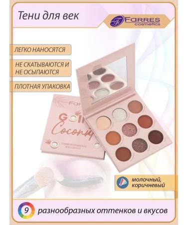 FARRES cosmetics Feature shadows palette shiny matte nude