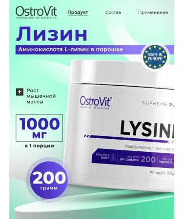 OstroVit L-L-LySine lease for joints and ligaments from herpes