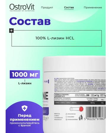 OstroVit L-L-LySine lease for joints and ligaments from herpes - Buy Online on GoSupps.com