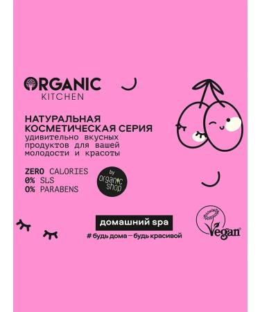 Organic Kitchen Hair shampoo restoring moisturizer 2x270 ml - Buy Online on GoSupps.com