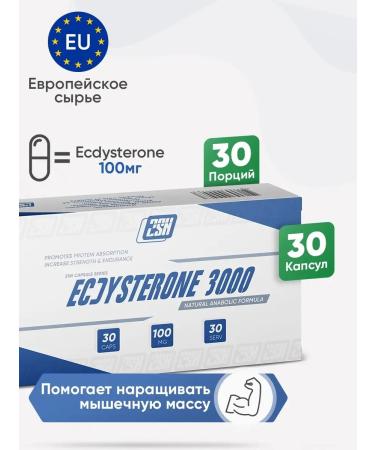 2SN Ecdysterone Boster Testosterone Ecadisterone Testobuster 30pcs
