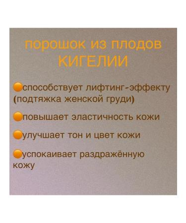 Africa Natural Powder from the fruits of Kigelia African (Kigelia Africana) - Buy Online on GoSupps.com