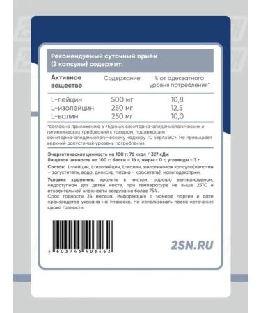 2SN BCAA 2 1 1 Bzaa amino acid capsules complex 100 capsules - Buy Online on GoSupps.com