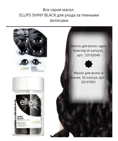Ellipses Shiny Black. 12  - Buy Online on GoSupps.com