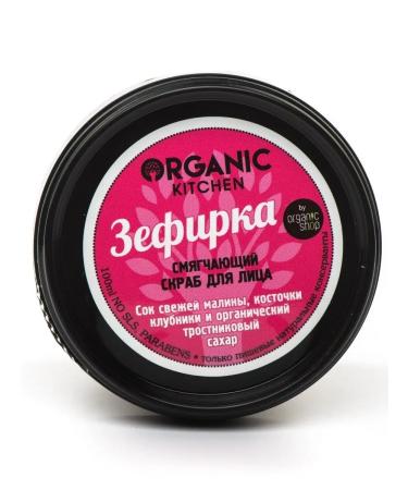 organic kitchen Face scrub cleansing moisturizer 2x100 ml - Buy Online on GoSupps.com