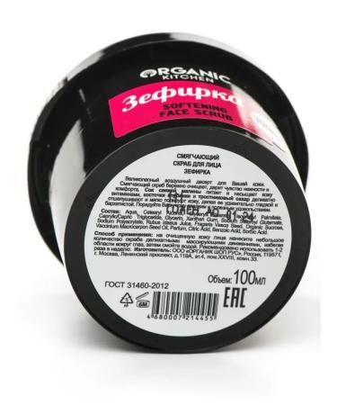 organic kitchen Face scrub cleansing moisturizer 2x100 ml - Buy Online on GoSupps.com