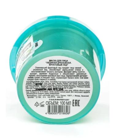 Organic Kitchen Facial mask drainage from edema cleansing 2x100 ml - Buy Online on GoSupps.com