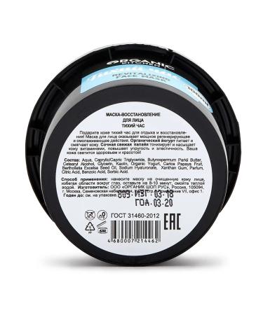 Organic Kitchen Face mask restoring anti -aging 2x100 ml - Buy Online on GoSupps.com