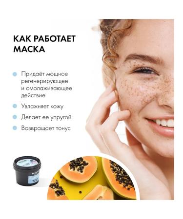 Organic Kitchen Face mask restoring anti -aging 2x100 ml - Buy Online on GoSupps.com