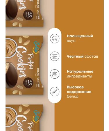 Solvie Protein cookies without sugar peanuts 8pcs of 60g 35% protein - Buy Online on GoSupps.com