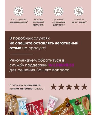 Solvie Protein cookies without sugar chocolate 8pcs of 60g 35% protein - Buy Online on GoSupps.com