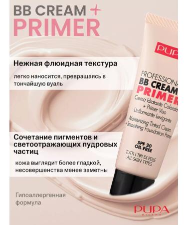 PUPA BB cream + primer for all skin types 001 matte - Buy Online on GoSupps.com