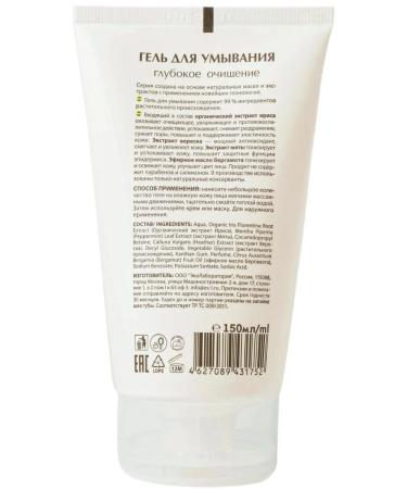 ECO Laboratorie Washing gel deep cleansing 150 ml - Buy Online on GoSupps.com