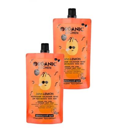 Organic Kitchen Piling for the face lightening anti -aging 2x100 ml