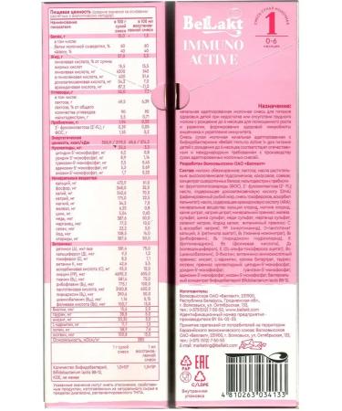 Bellakt Children's mixture of Immuno Active 1 in a kit of 5 packs - Buy Online on GoSupps.com